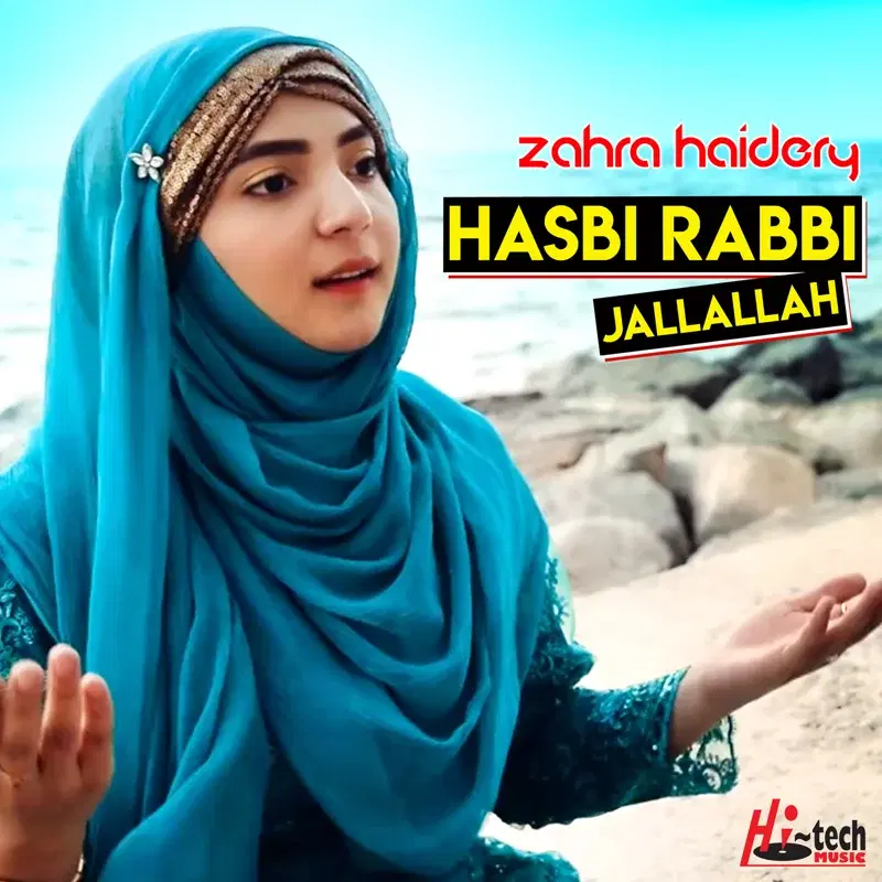 Hasbi Rabbi Jallallah