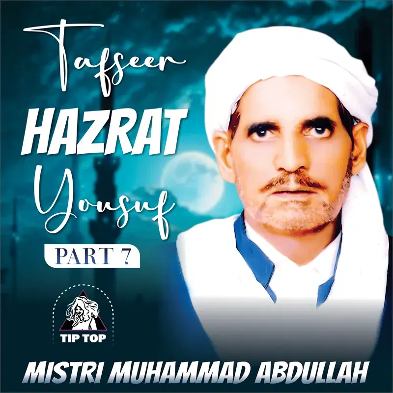 Tafseer Hazrat Yousuf, Pt. 7