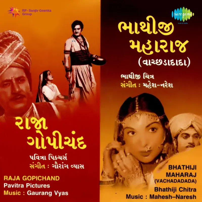 Raja Gopichand (Original Motion Picture Soundtrack)