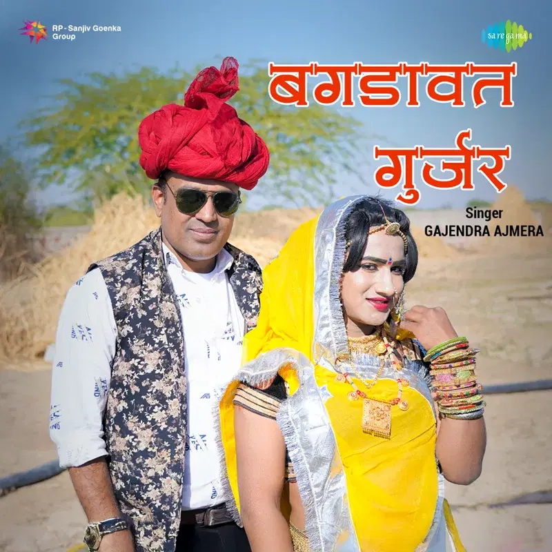 Bagdawat Gurjar