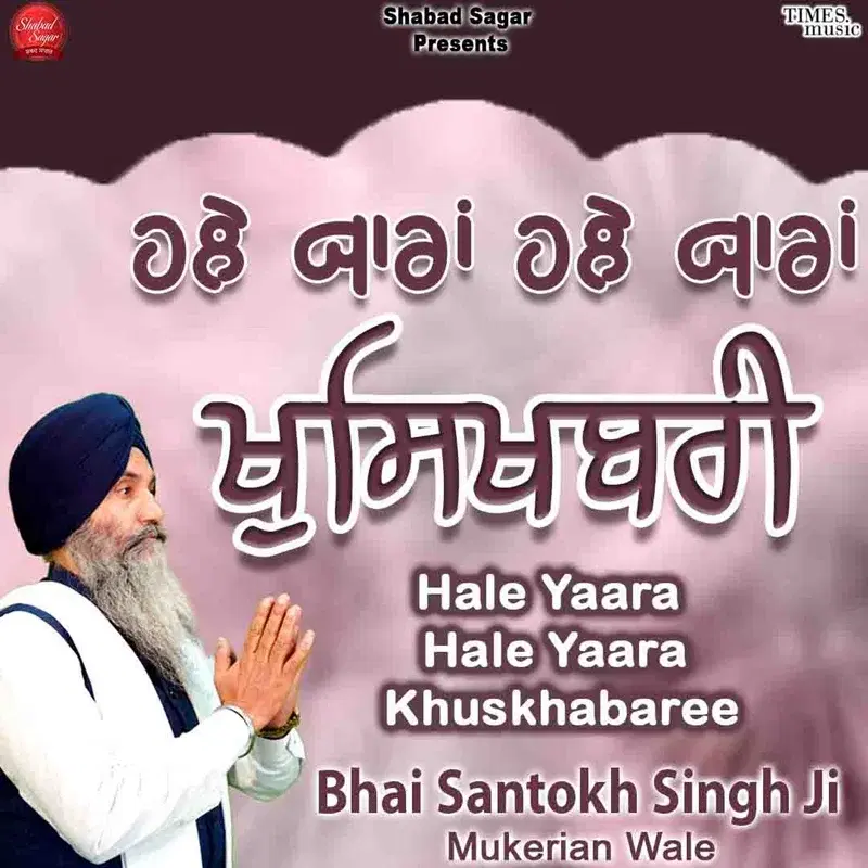 Hale Yaara Hale Yaara Khushkhabaree