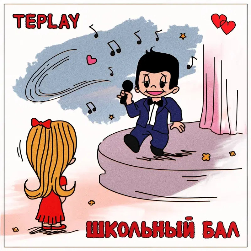 Cover Art