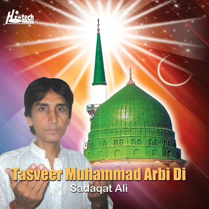 Tasveer Muhammad Arbi Di - Islamic Naats
