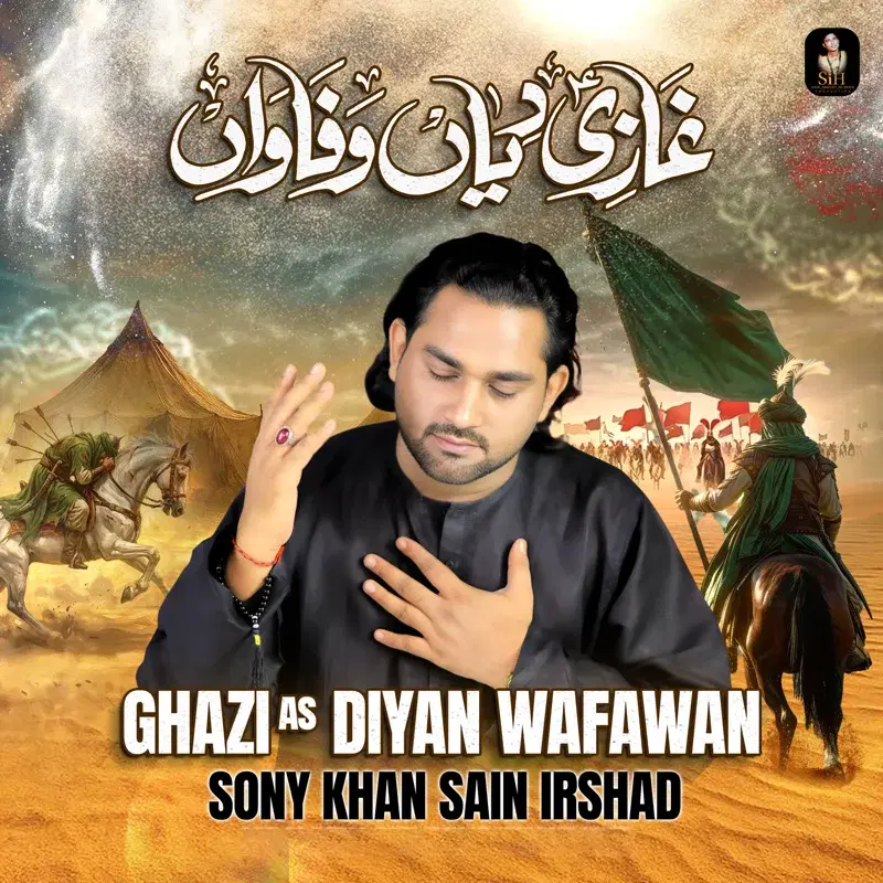 Ghazi a.s Diyan Wafawan