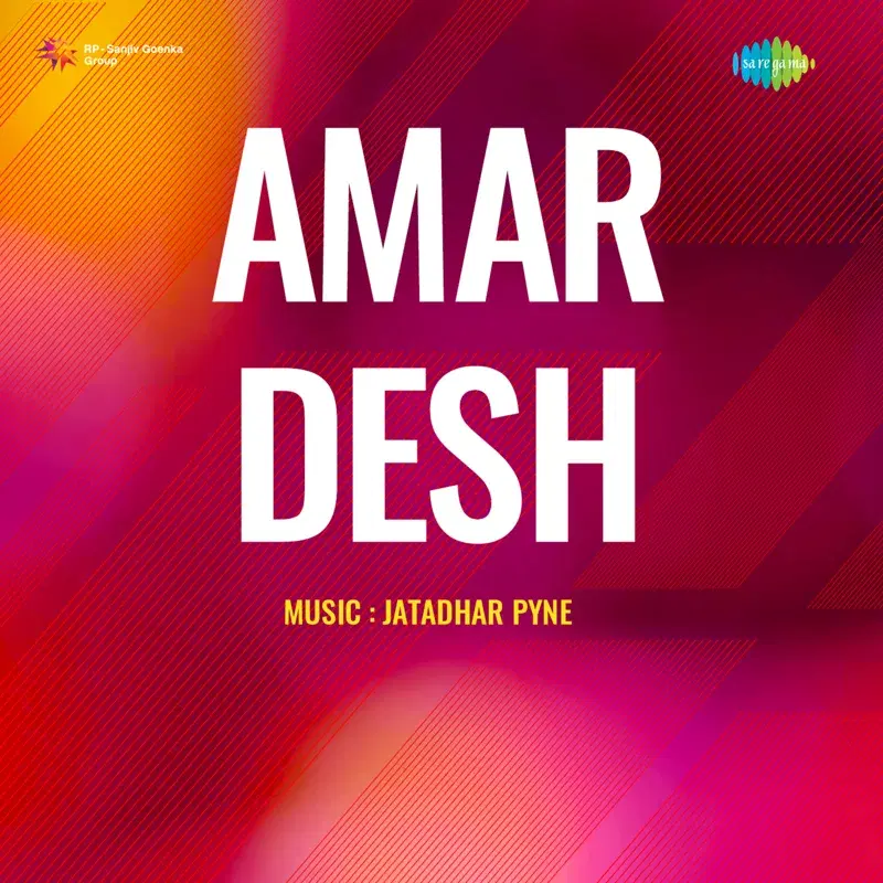 Amar Desh (Original Motion Picture Soundtrack)