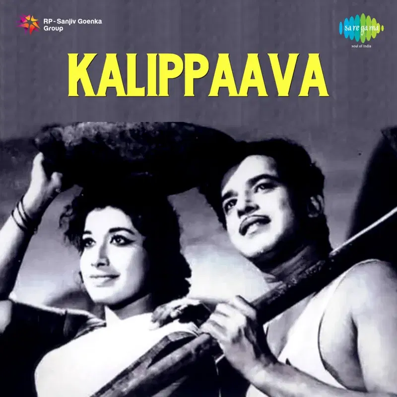 Neela Neela (From "Kalippaava ")