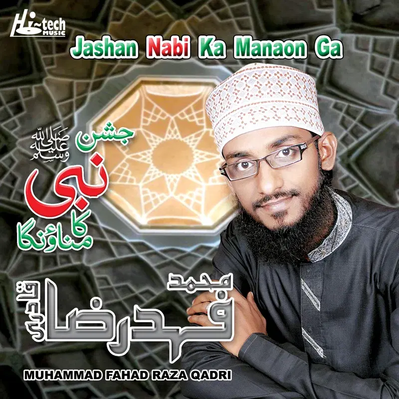Jashan Nabi Ka Manaon Ga - Islamic Naats