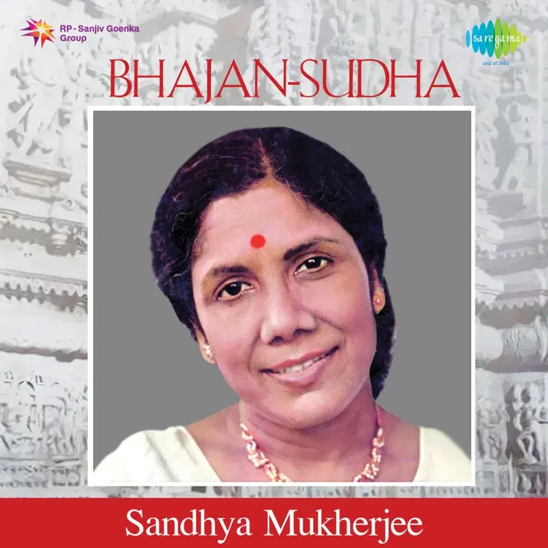Bhajan Sudha