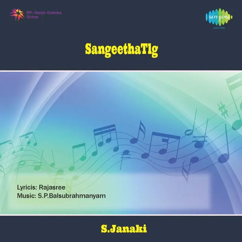 Aakasaniki Ravikiranam (From "Sangeetha")