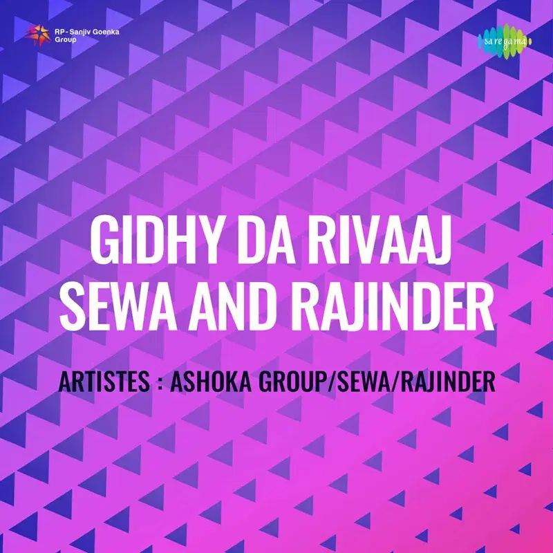 Gidhy da Rivaaj - Sewa and Rajinder