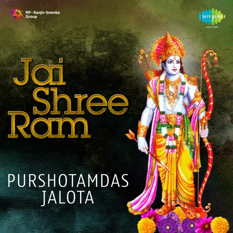 Jai Shree Ram