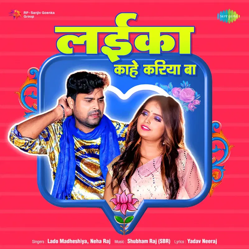 Laika Kahe Kariya Ba - Single