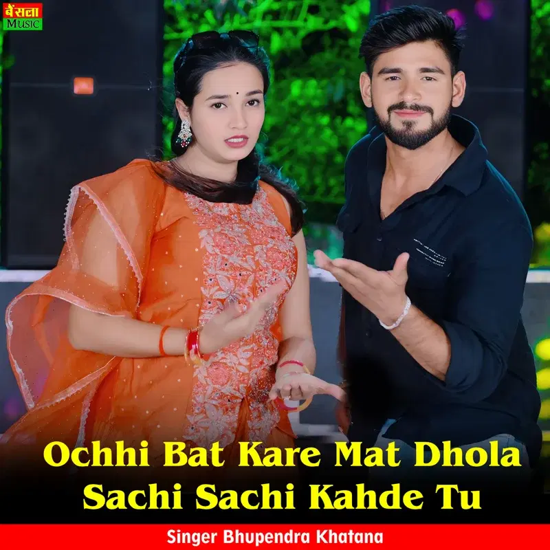 Ochhi Bat Kare Mat Dhola Sachi Sachi Kahde Tu