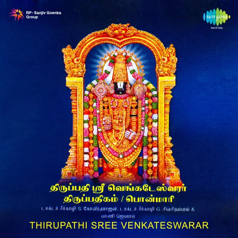 Thirupathi Sree Venkateswarar