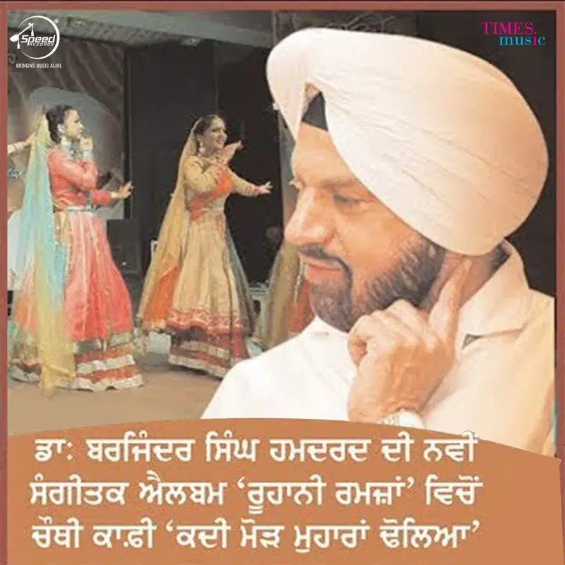 Kdi Mod Moharan Dholeya