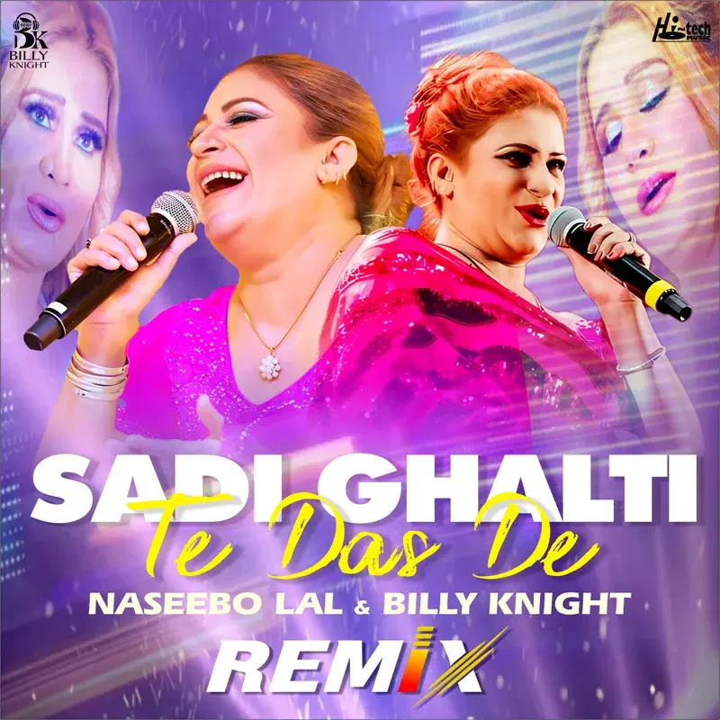 Sadi Ghalti Te Das De