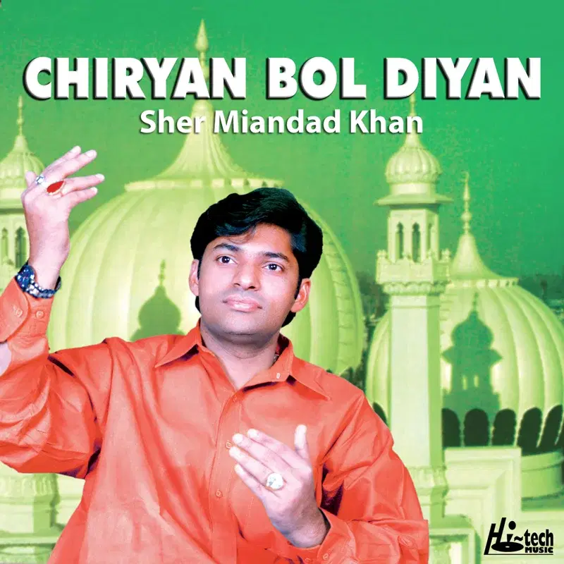 Chiryan Bol Diyan