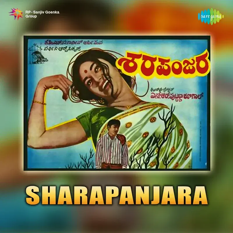 Sharapanjara (Original Motion Picture Soundtrack)