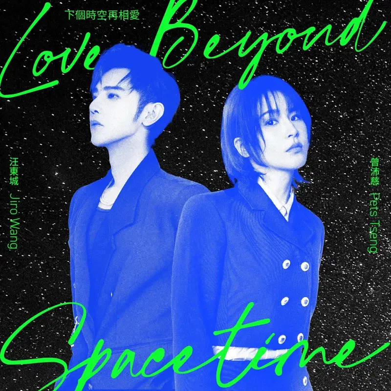 Love beyond spacetime