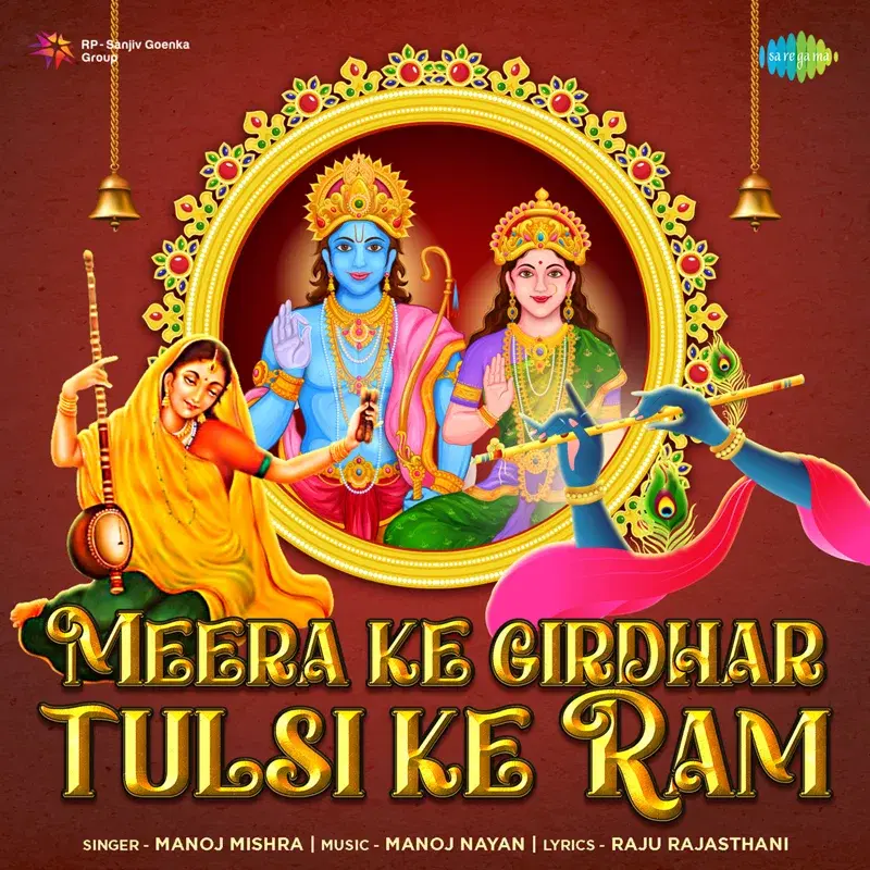 Meera Ke Girdhar Tulsi Ke Ram - Single