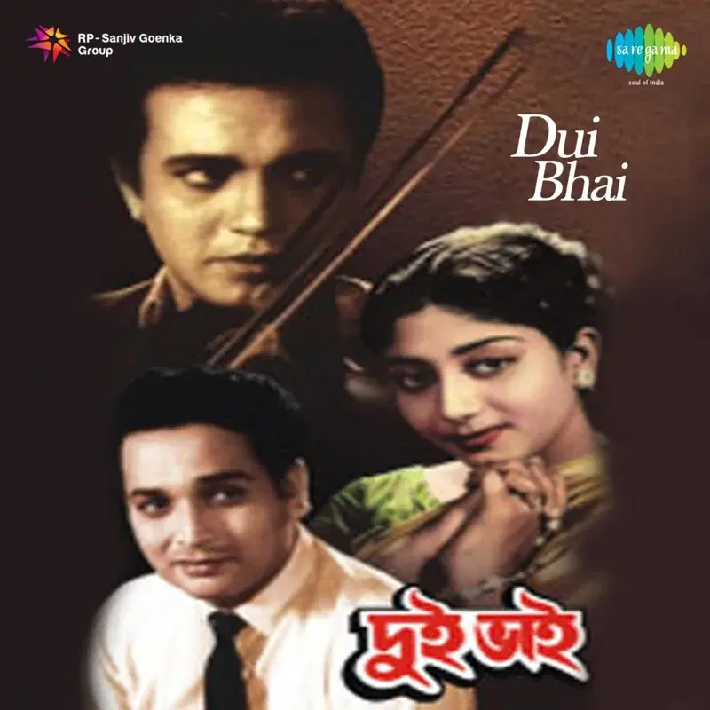DUI Bhai (Original Motion Picture Soundtrack)