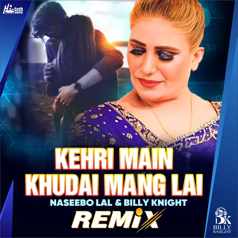 Kehri Main Khudai Mang Lai