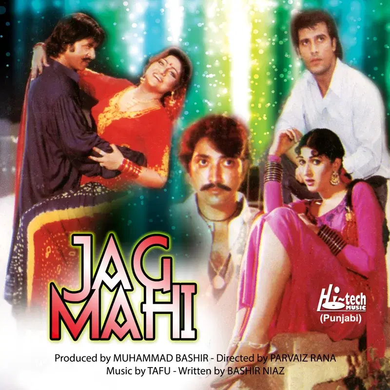 Jag Mahi (Pakistani Film Soundtrack)