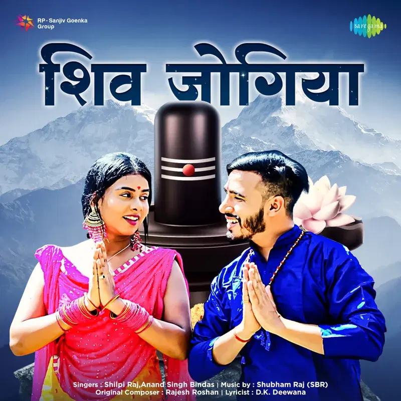 Shiv Jogiya - Single