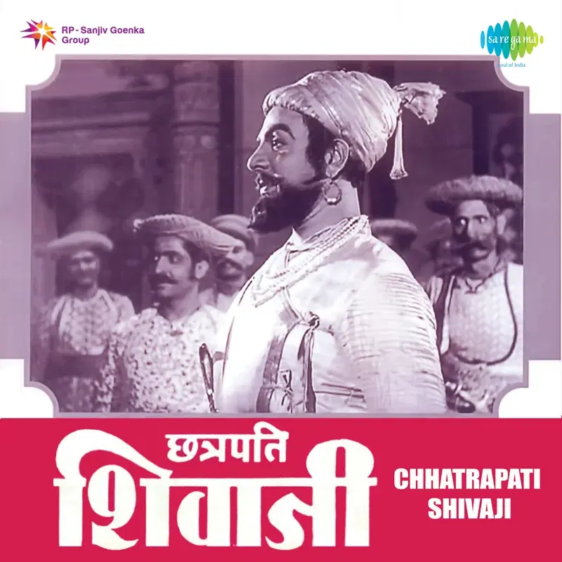Chhatrapati Shivaji (Original Motion Picture Soundtrack)