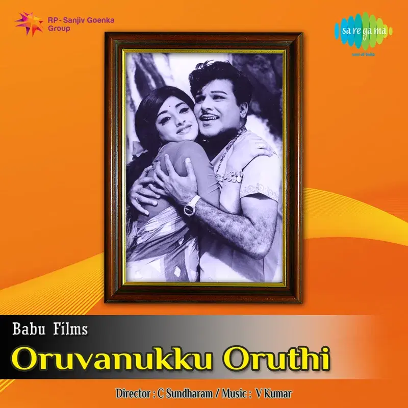 Oruvanukku Oruthi (Original Motion Picture Soundtrack)