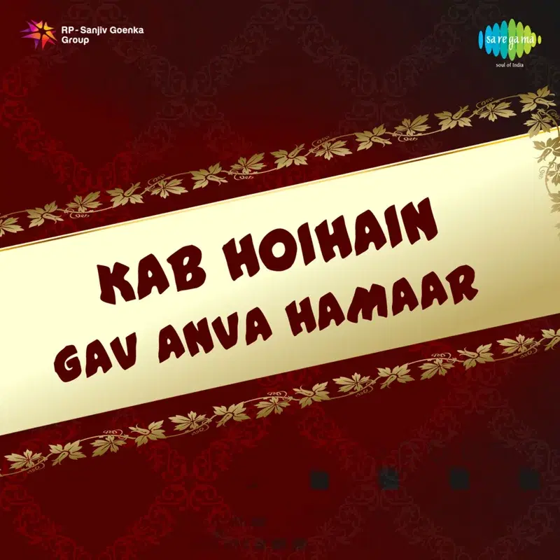 Base Mora Tohre Pe Pran (From "Kab Hoi Hain Gavanva Hamaar") - Single