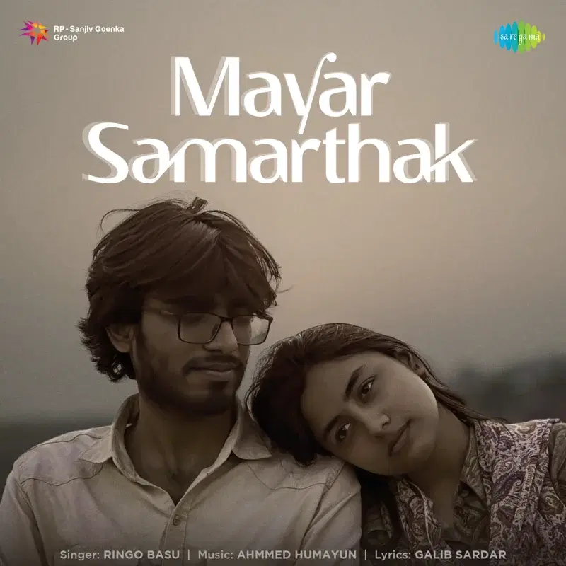 Mayar Samarthak