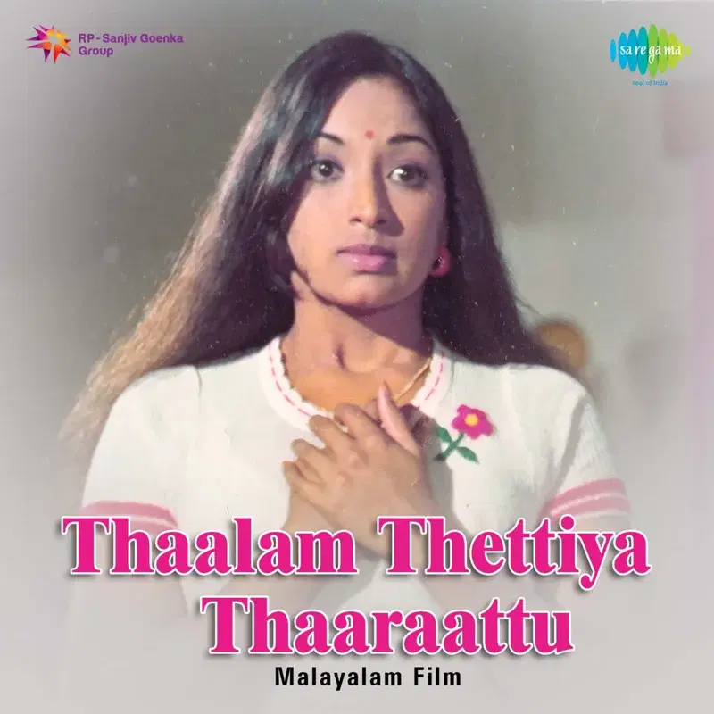 Thaalam Thettiya Thaaraattu (Original Motion Picture Soundtrack)