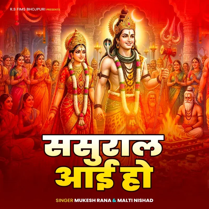 Sasuraal Aaib Ho