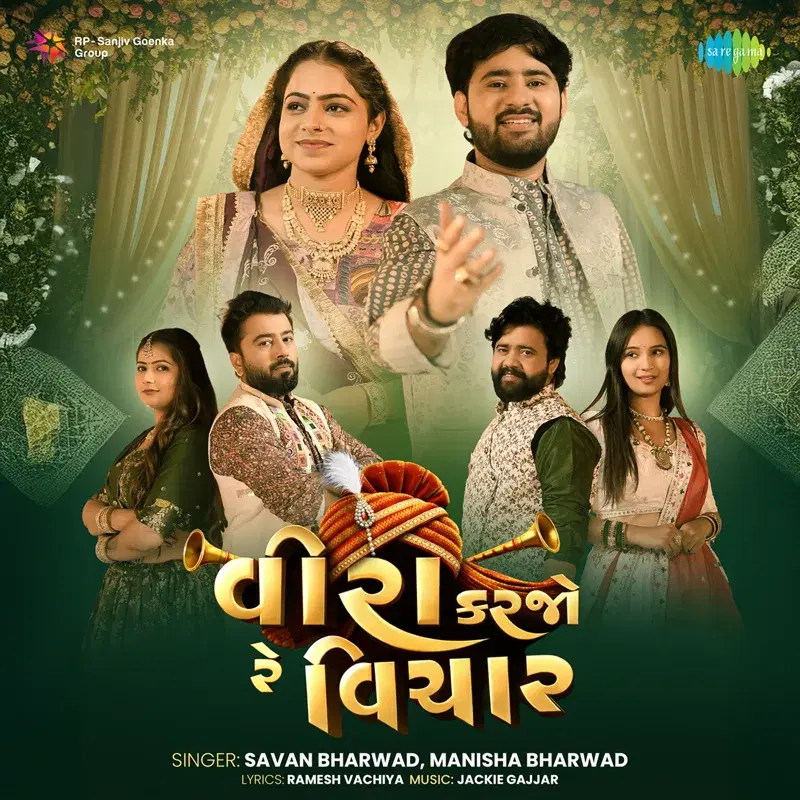 Veera Karjo Re Vichar