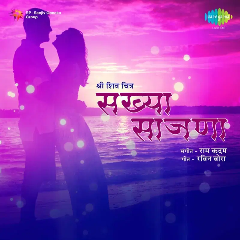 Sakhya Sajna (Original Motion Picture Soundtrack)