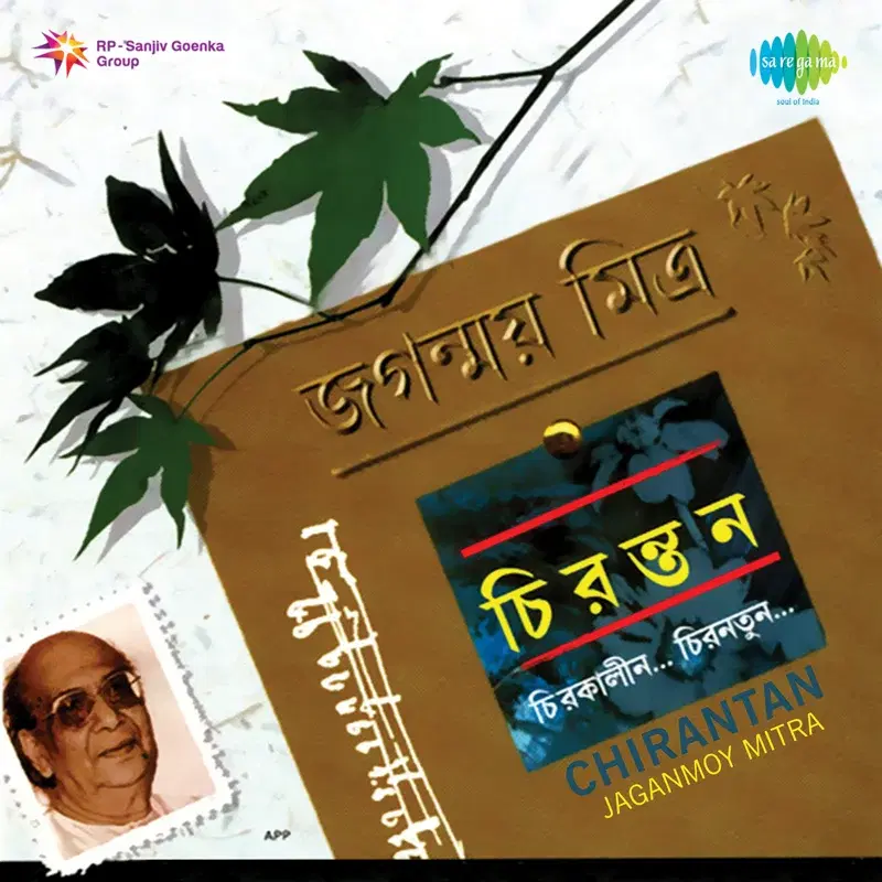 Chirantan