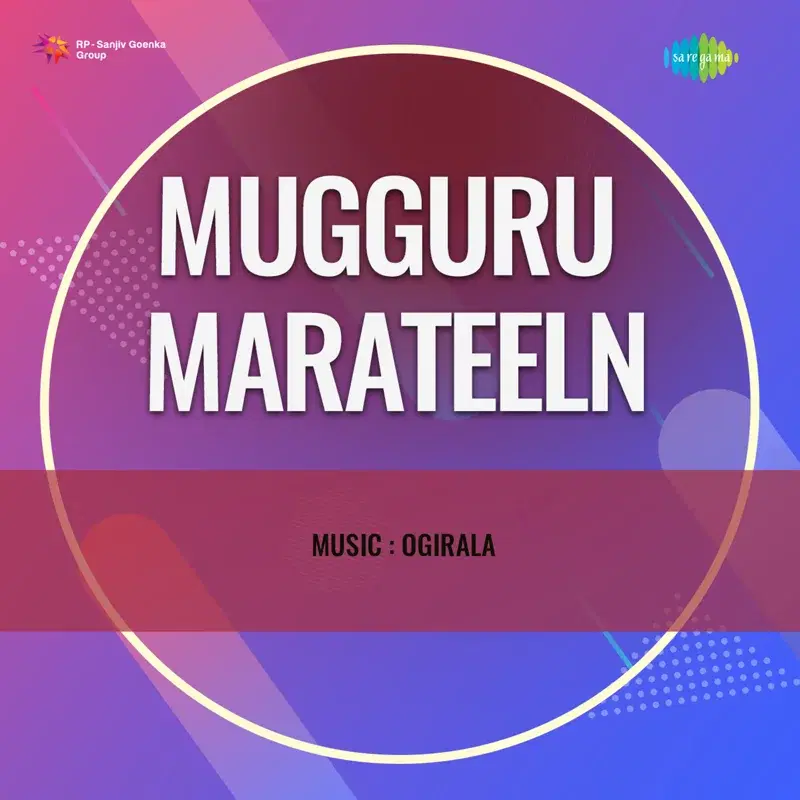 Appana Tanna Manna (From "Mugguru Marateeln")