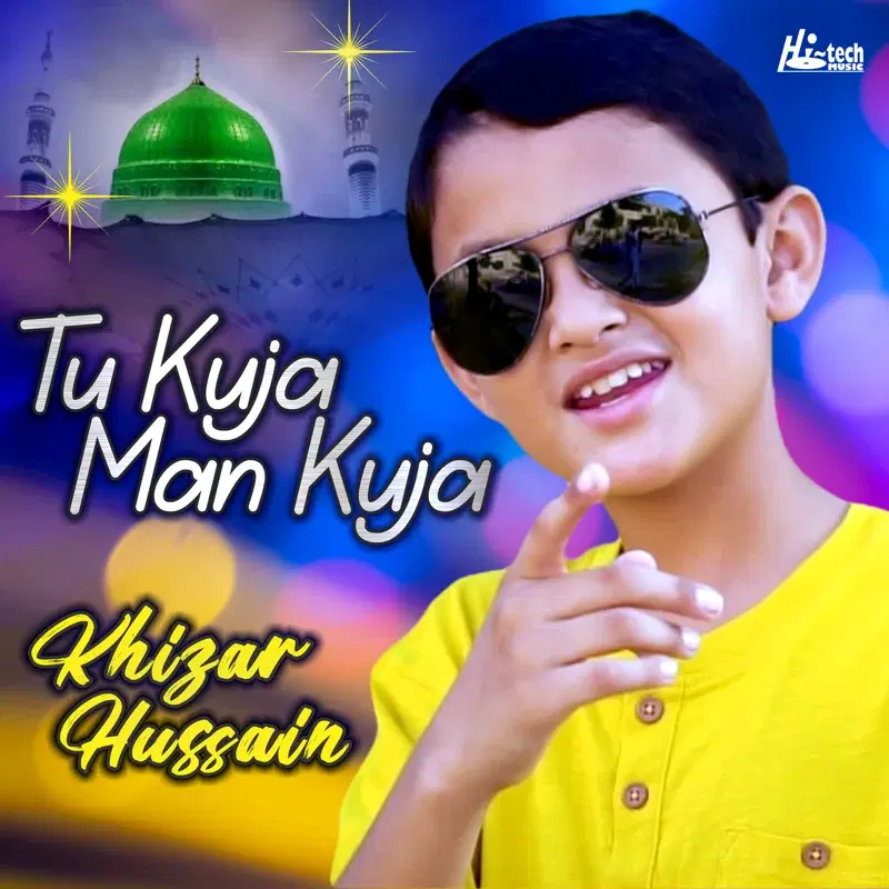 Tu Kuja Man Kuja