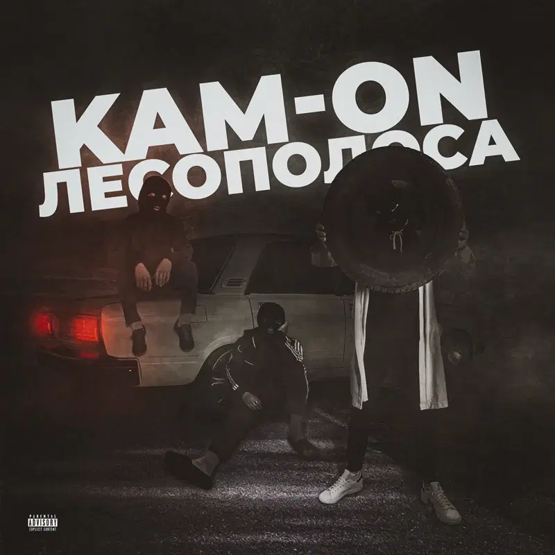 Лесополоса
