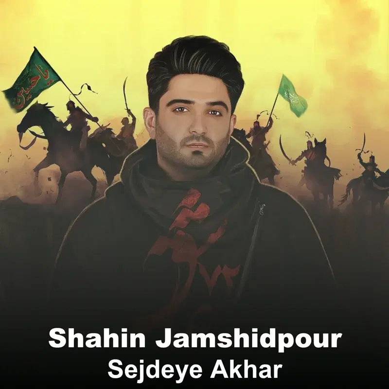 Sejdeye Akhar