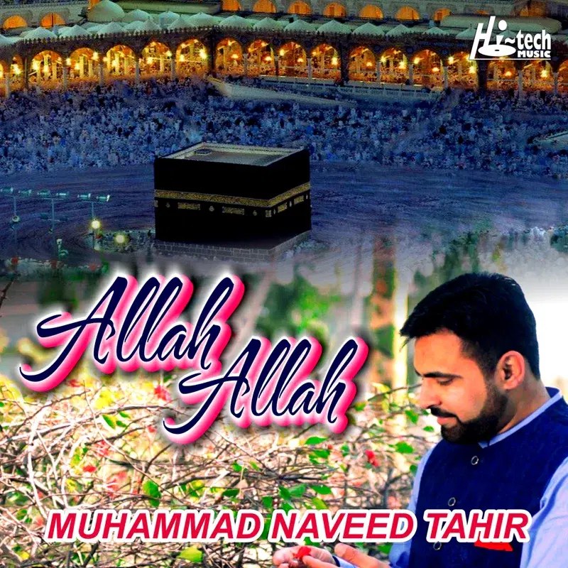 Allah Allah