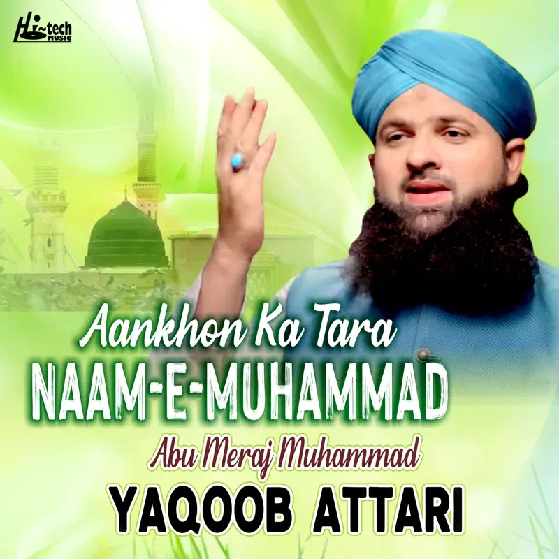 Aankhon Ka Tara Naam-e-Muhammad