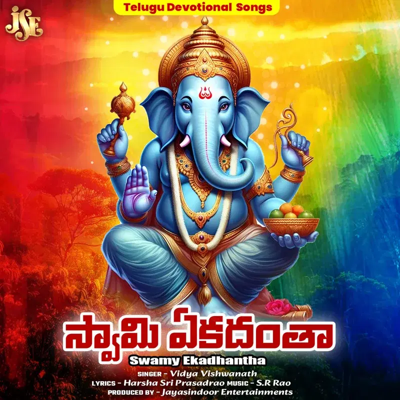 Swamy Ekadhantha