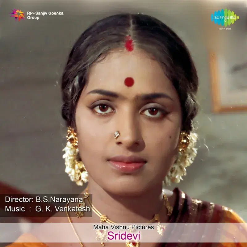 Raasanu Premalekahalu (From "Sridevi") - Single