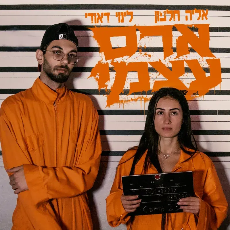 ארס עצמי