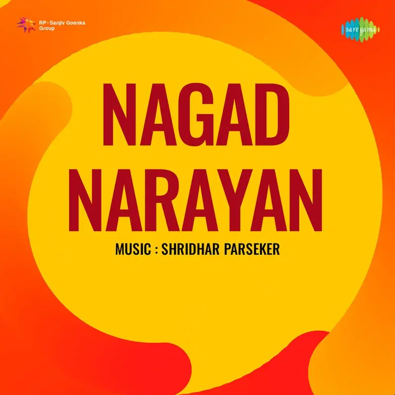 Mere Soone Mandir Mein (From "Nagad Narayan") - Single