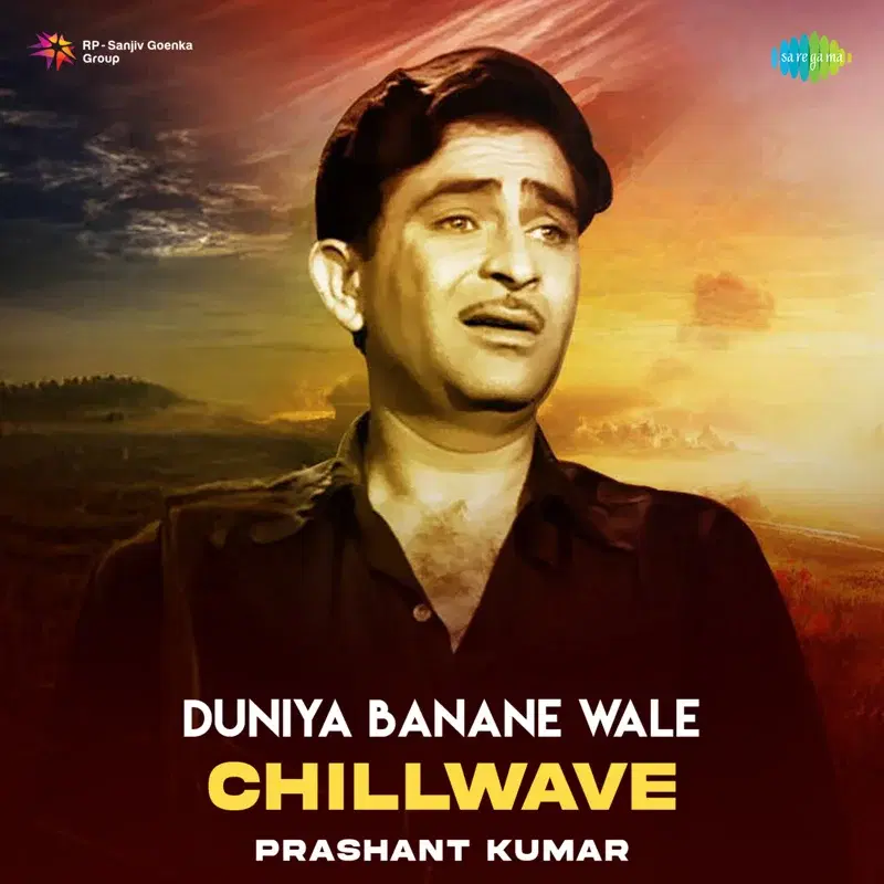 Duniya Banane Wale
