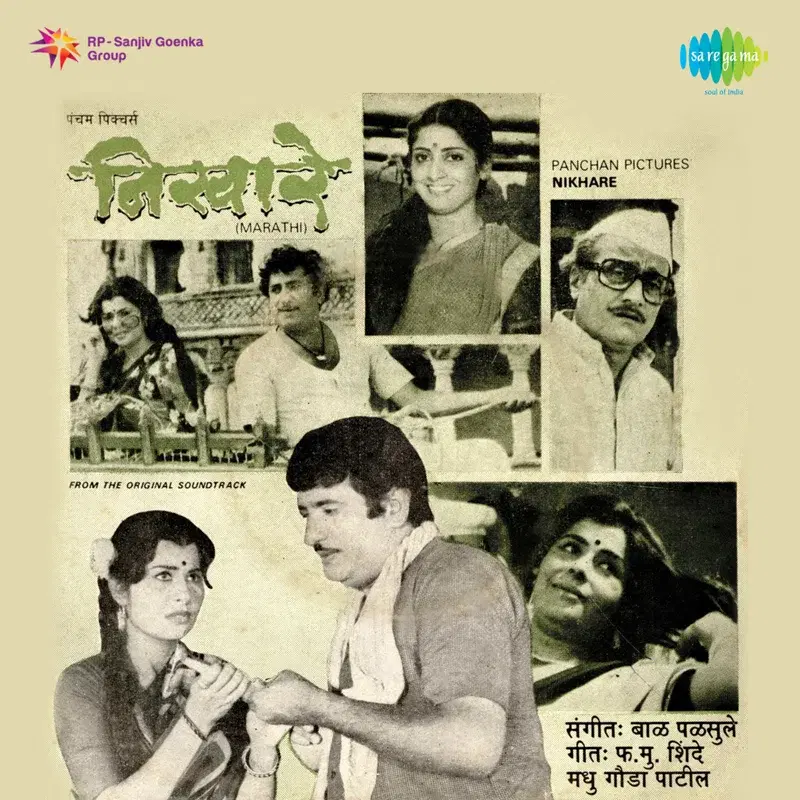 Nikhare (Original Motion Picture Soundtrack)