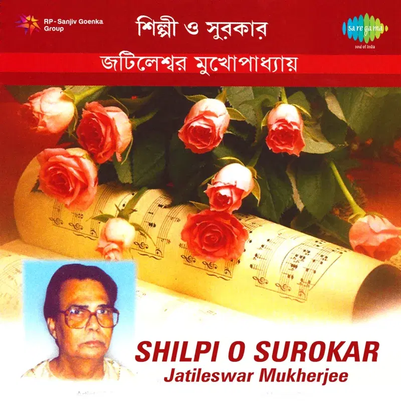 Shilpi O Surokar